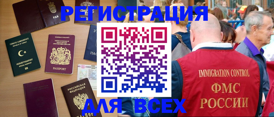 прописка от собственника в Кодинске