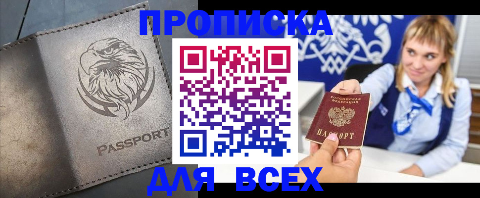регистрация для школы в Кодинске