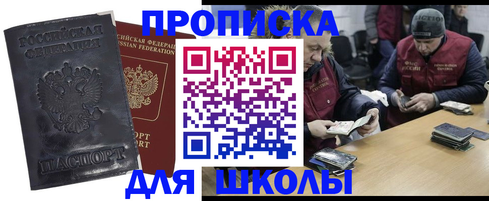 прописка для военкомата в Кодинске