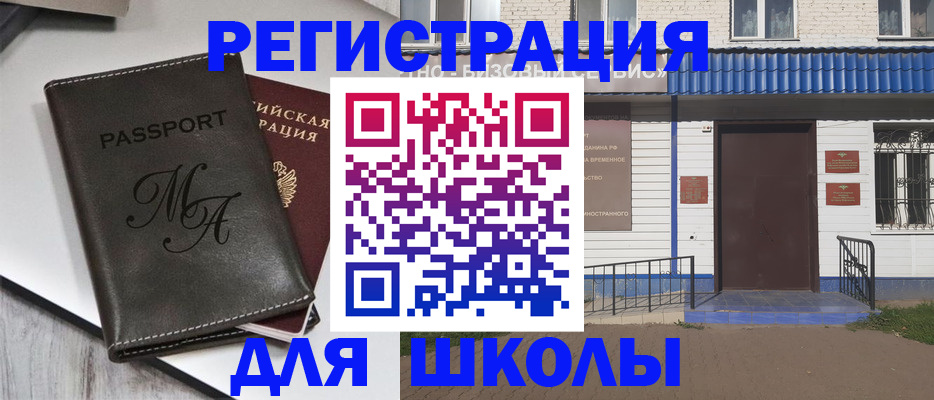 прописка иностранных граждан в Кодинске
