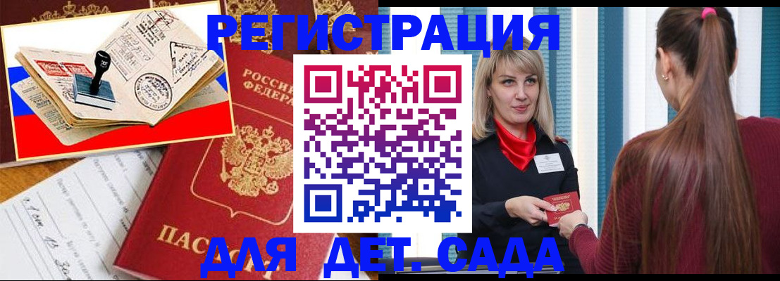 временная регистрация в Кодинске