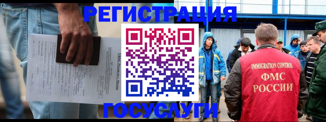 временная регистрация законно в Кодинске